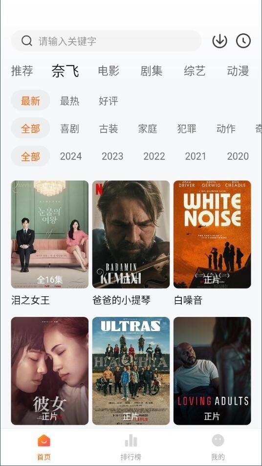 布蕾4K官网最新版  免费安卓版 1