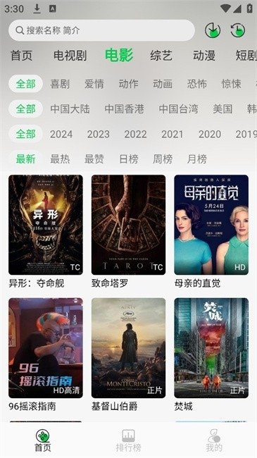 布蕾4K官网最新版  免费安卓版 2