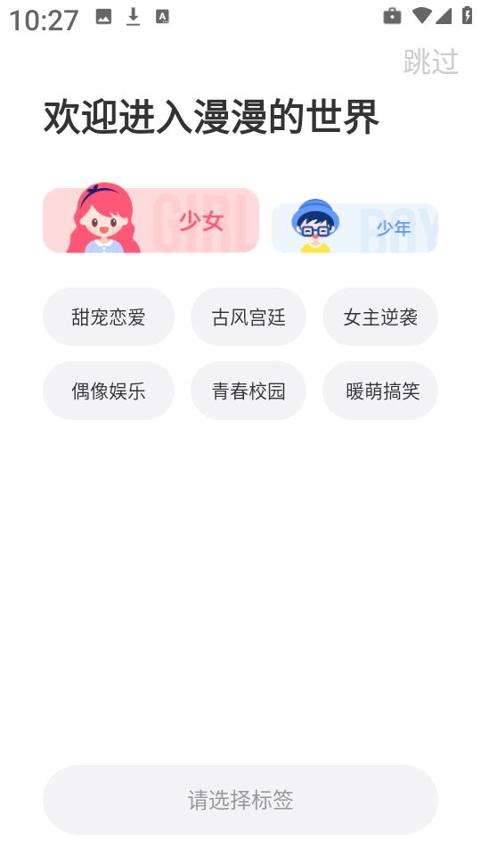 酷漫熊漫画app免费下载  免费安卓版 1
