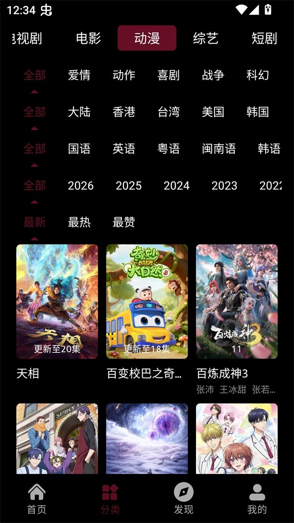 布蕾4K官网最新版  免费安卓版 2
