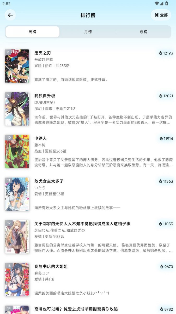 酷漫熊漫画app免费下载  免费安卓版 3