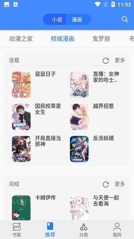 酷漫熊漫画app免费下载  免费安卓版 1