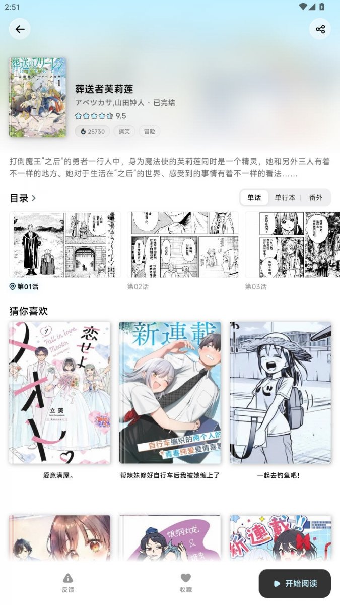 酷漫熊漫画app免费下载  免费安卓版 2