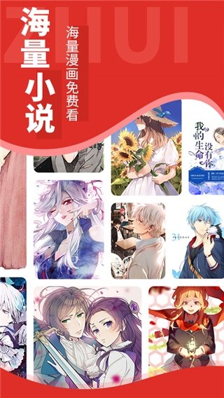 酷漫熊漫画app免费下载  免费安卓版 0
