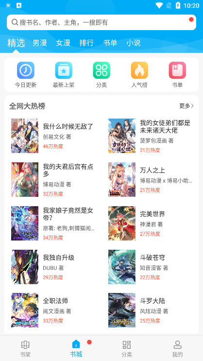 酷漫熊漫画app免费下载  免费安卓版 2
