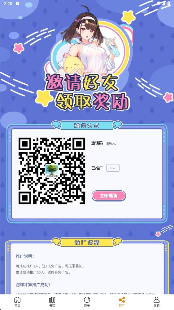 酷漫熊漫画app免费下载  免费安卓版 1