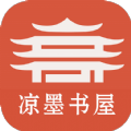 凉墨书屋无限制下载安装手机版