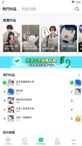 酷漫熊漫画app免费下载  免费安卓版 1