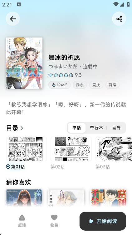 酷漫熊漫画app免费下载  免费安卓版 1