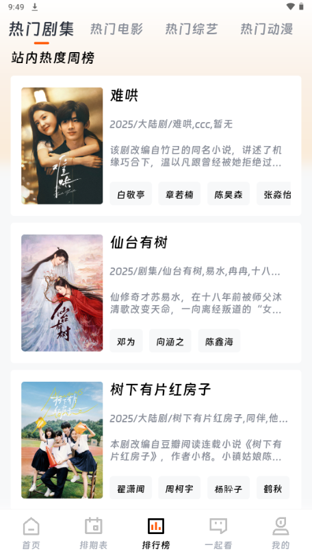 布蕾4K官网最新版  免费安卓版 2