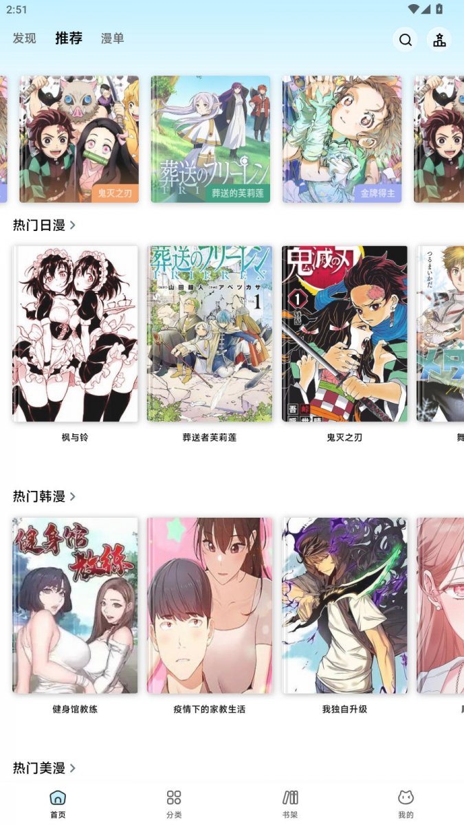 酷漫熊漫画app免费下载  免费安卓版 0