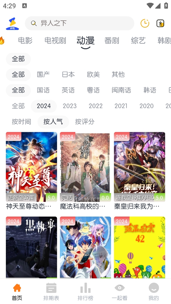 布蕾4K官网最新版  免费安卓版 1