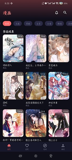 酷漫熊漫画app免费下载  免费安卓版 0