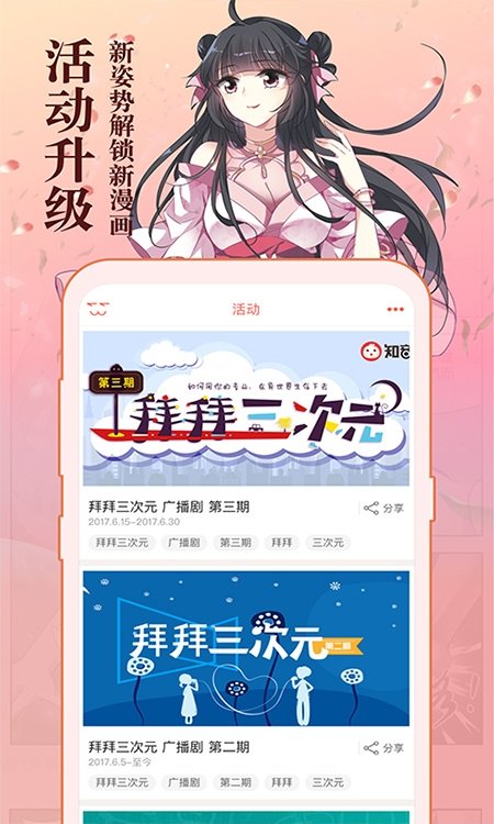 酷漫熊漫画app免费下载  免费安卓版 2