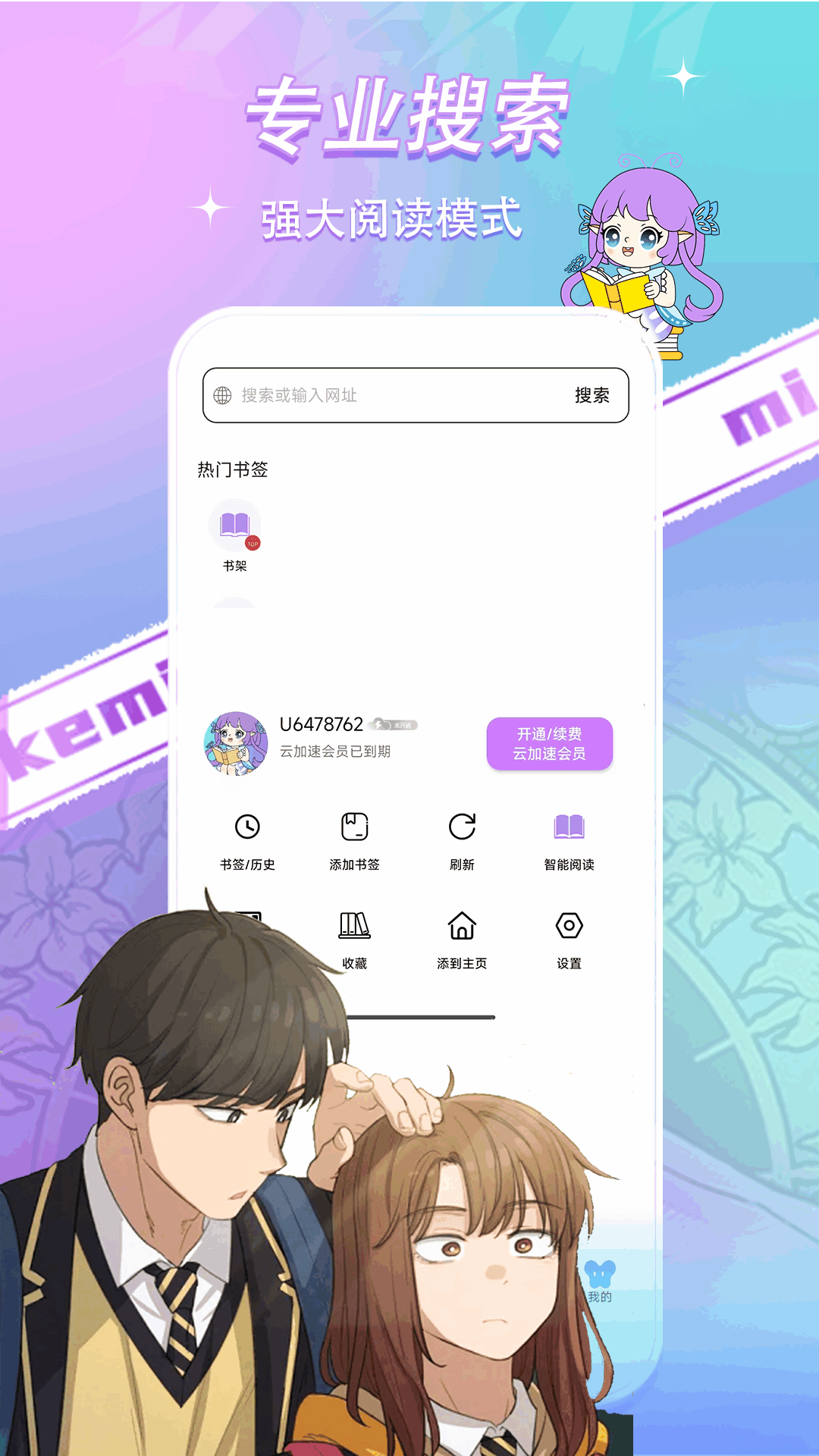 酷漫熊漫画app免费下载  免费安卓版 2