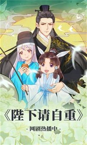 酷漫熊漫画app免费下载  免费安卓版 2