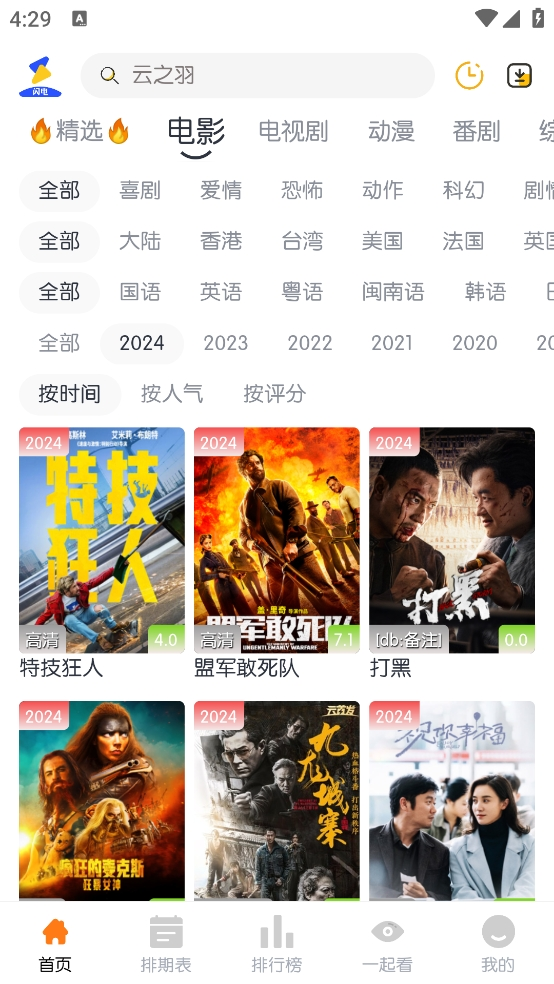 布蕾4K官网最新版  免费安卓版 3