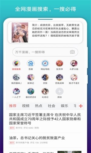 酷漫熊漫画app免费下载  免费安卓版 2