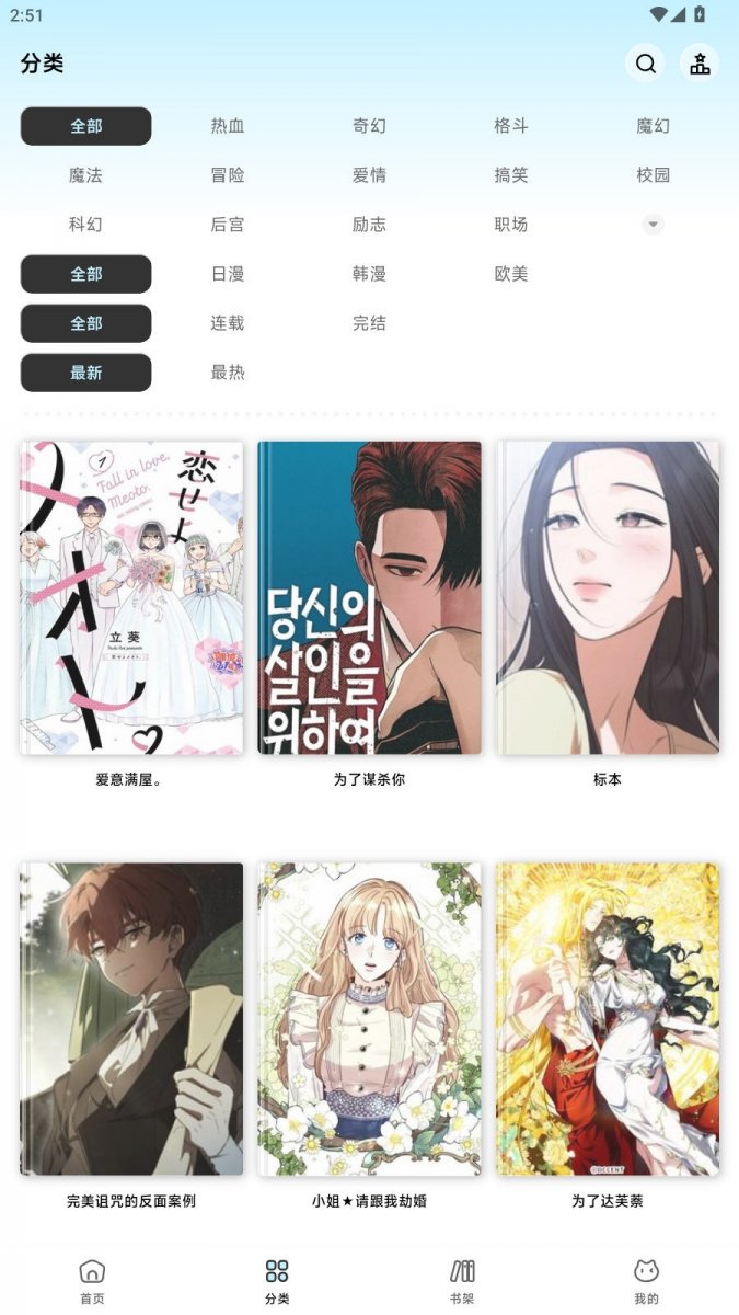 酷漫熊漫画app免费下载  免费安卓版 1