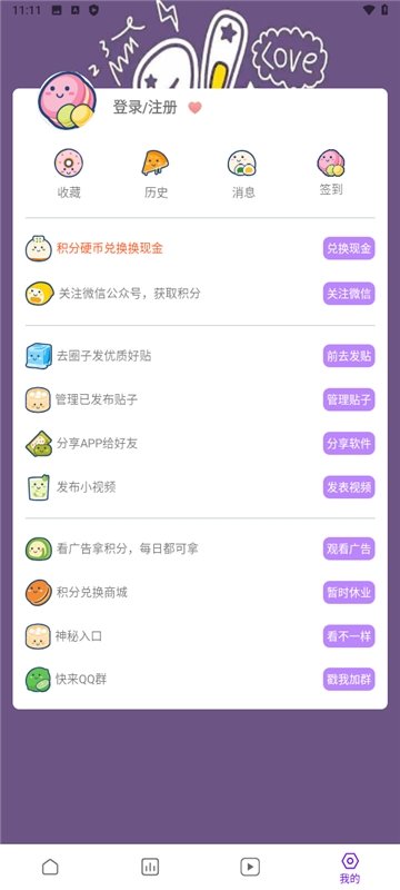 酷漫熊漫画app免费下载  免费安卓版 0