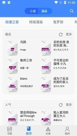 酷漫熊漫画app免费下载  免费安卓版 0