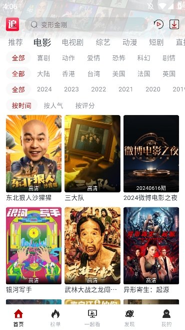 布蕾4K官网最新版  免费安卓版 2