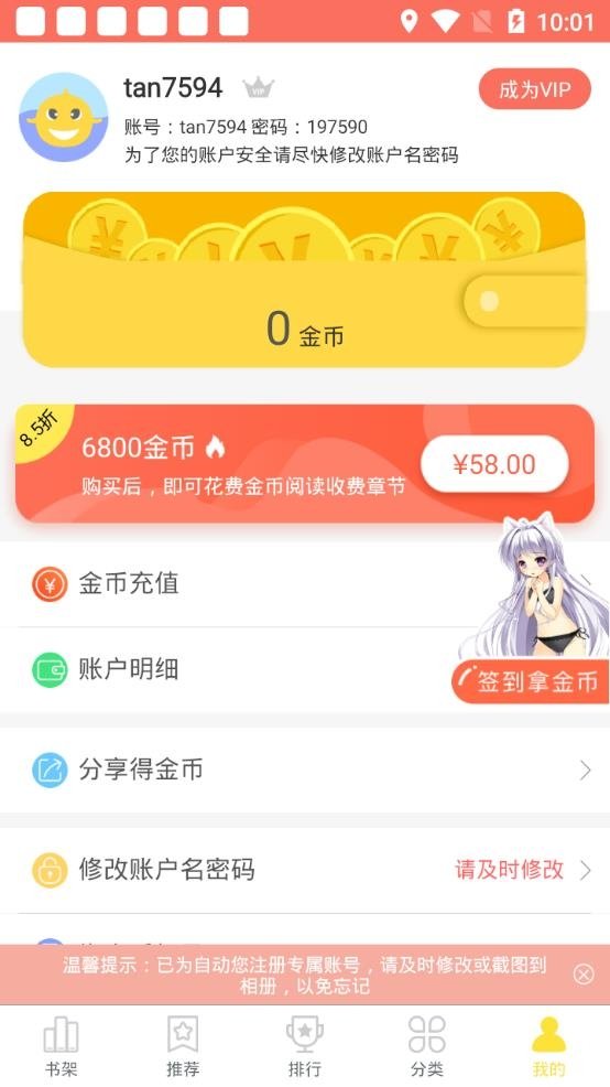 酷漫熊漫画app免费下载  免费安卓版 0