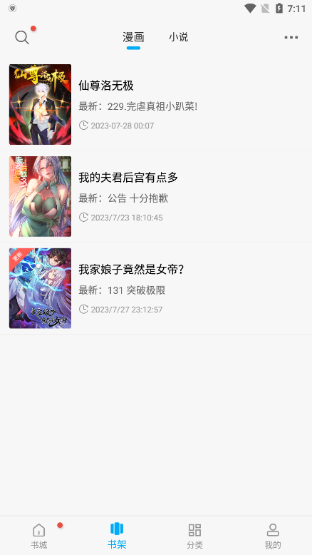 酷漫熊漫画app免费下载  免费安卓版 1