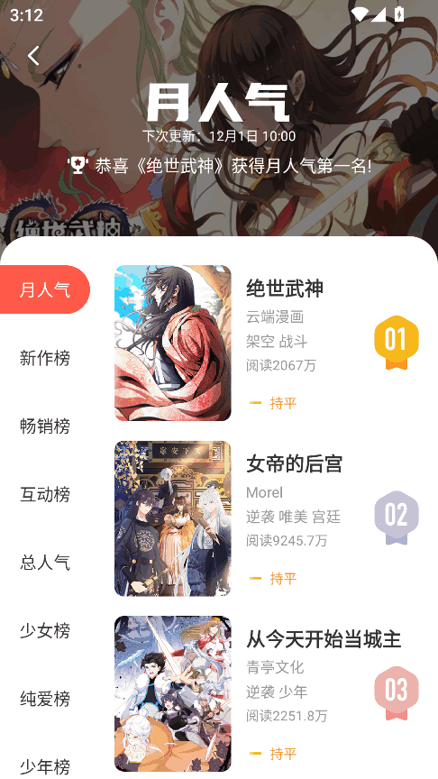 酷漫熊漫画app免费下载  免费安卓版 0
