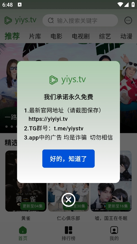 布蕾4K官网最新版  免费安卓版 3