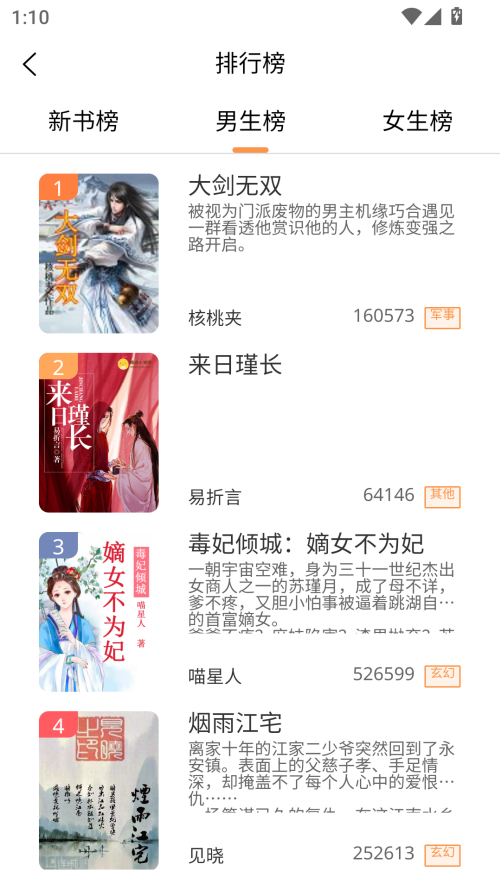 酷漫熊漫画app免费下载  免费安卓版 2