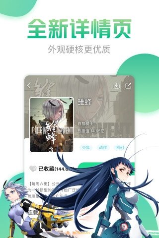 酷漫熊漫画app免费下载  免费安卓版 1