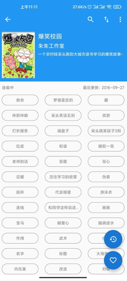 酷漫熊漫画app免费下载  免费安卓版 0