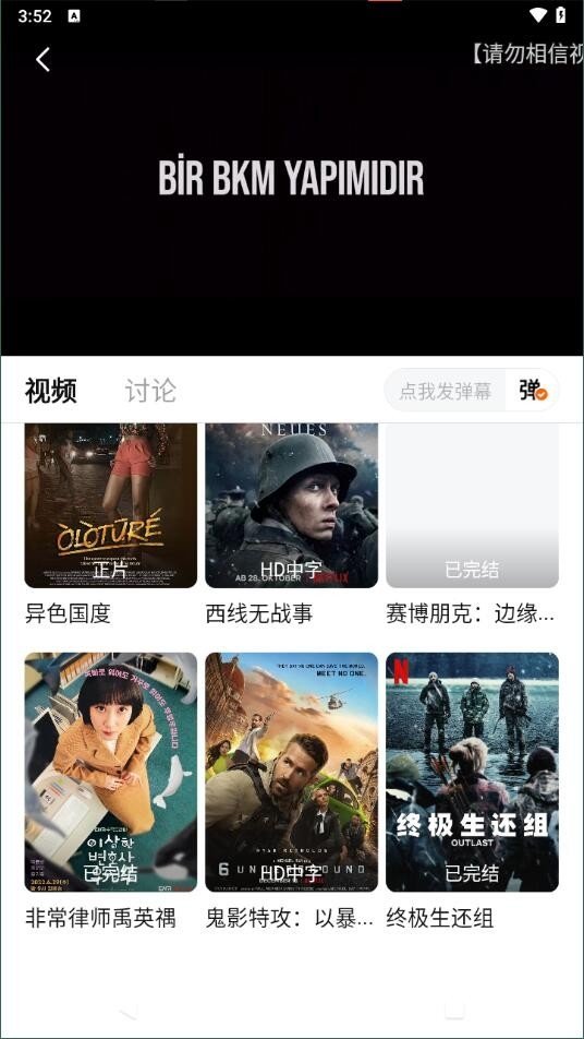布蕾4K官网最新版  免费安卓版 0
