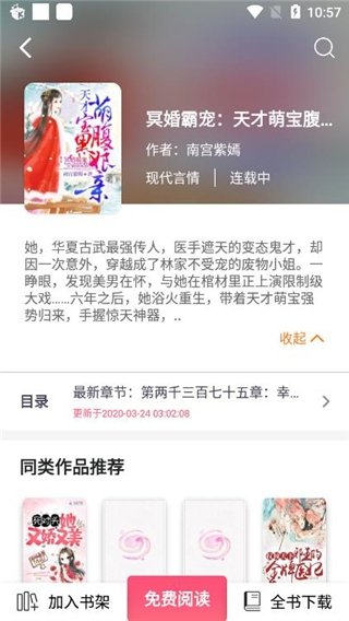 酷漫熊漫画app免费下载  免费安卓版 0
