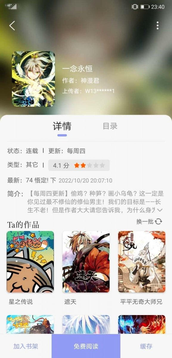 酷漫熊漫画app免费下载  免费安卓版 1