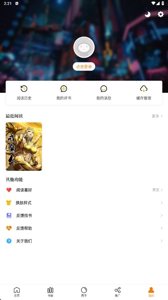 酷漫熊漫画app免费下载  免费安卓版 0