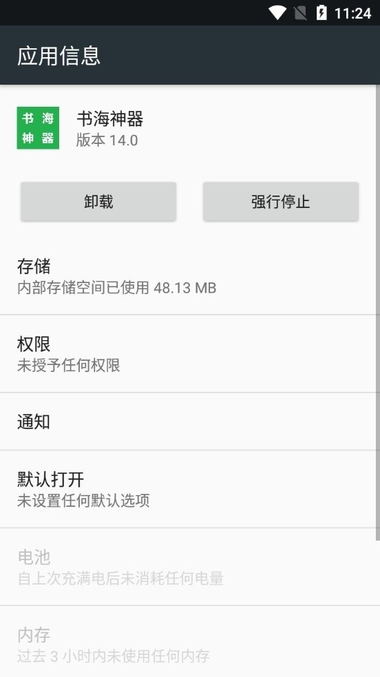 酷漫熊漫画app免费下载  免费安卓版 0
