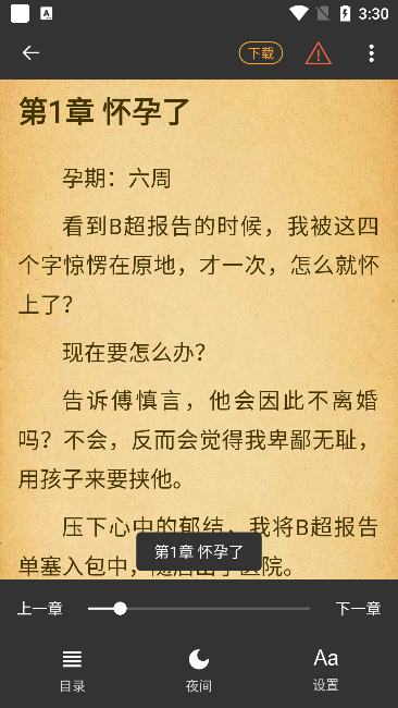 酷漫熊漫画app免费下载  免费安卓版 0