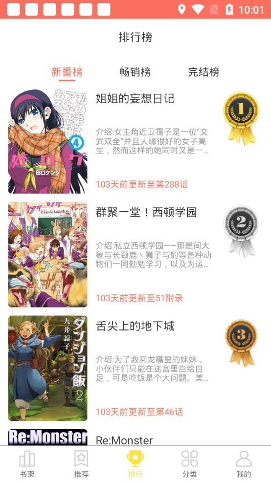 酷漫熊漫画app免费下载  免费安卓版 2