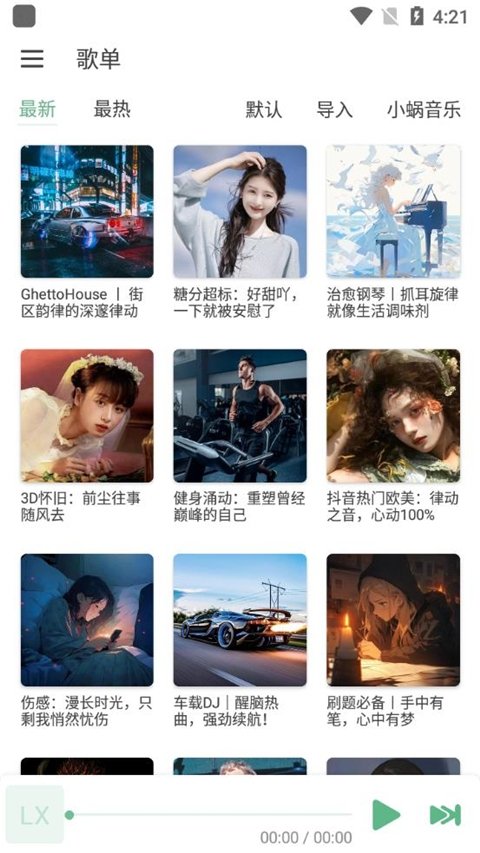 布蕾4K官网最新版  免费安卓版 1