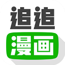追追漫画APP官网版下载
