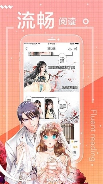 酷漫熊漫画app免费下载  免费安卓版 0