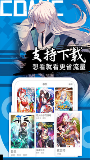 酷漫熊漫画app免费下载  免费安卓版 0