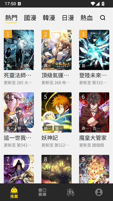 酷漫熊漫画app免费下载  免费安卓版 1