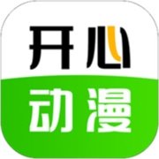 开心动漫下载安装手机版