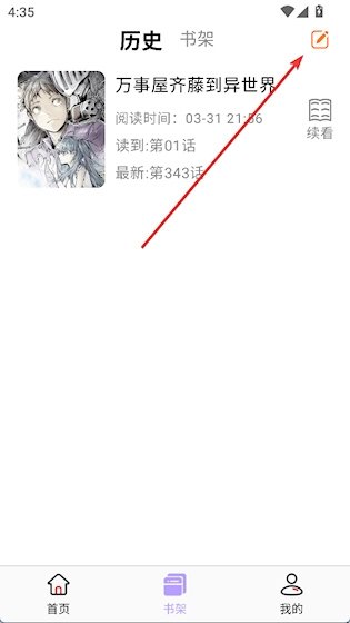 酷漫熊漫画app免费下载  免费安卓版 1