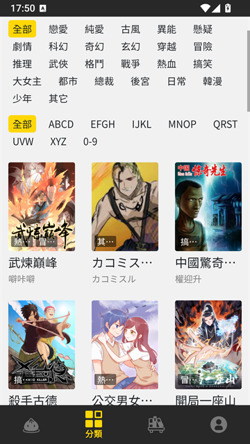 酷漫熊漫画app免费下载  免费安卓版 0