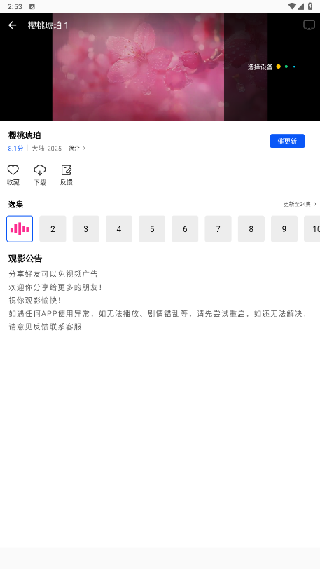 布蕾4K官网最新版  免费安卓版 0
