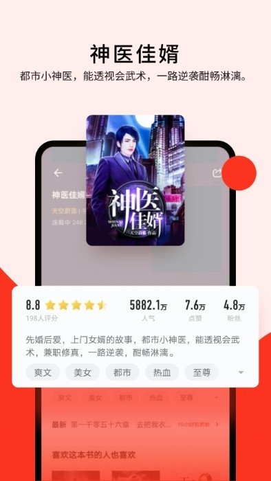 酷漫熊漫画app免费下载  免费安卓版 2